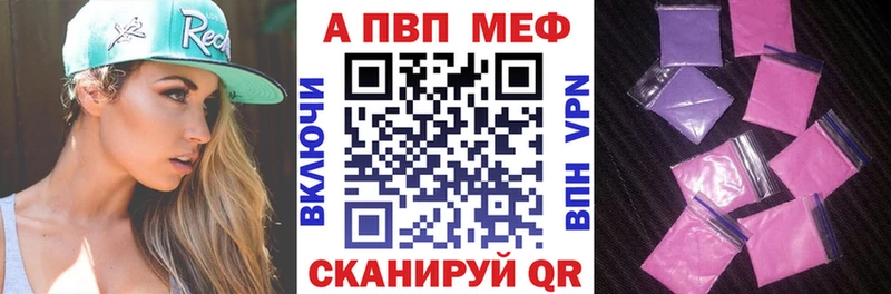 Купить закладки  Безенчук  A-PVP СК 