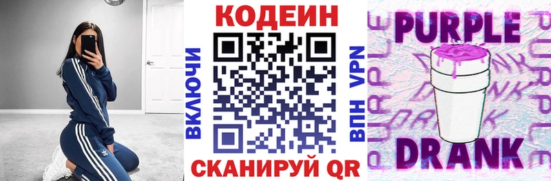 Codein напиток Lean (лин)  Купить  Безенчук 