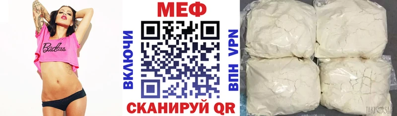 Купить закладки  Безенчук  Меф мяу мяу 